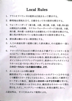 Jap local-rules